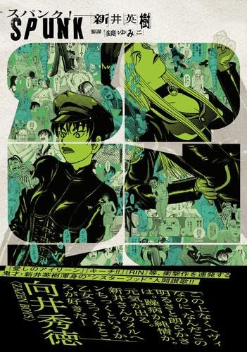 新井英樹の作品一覧・新刊・発売日順 - 読書メーター